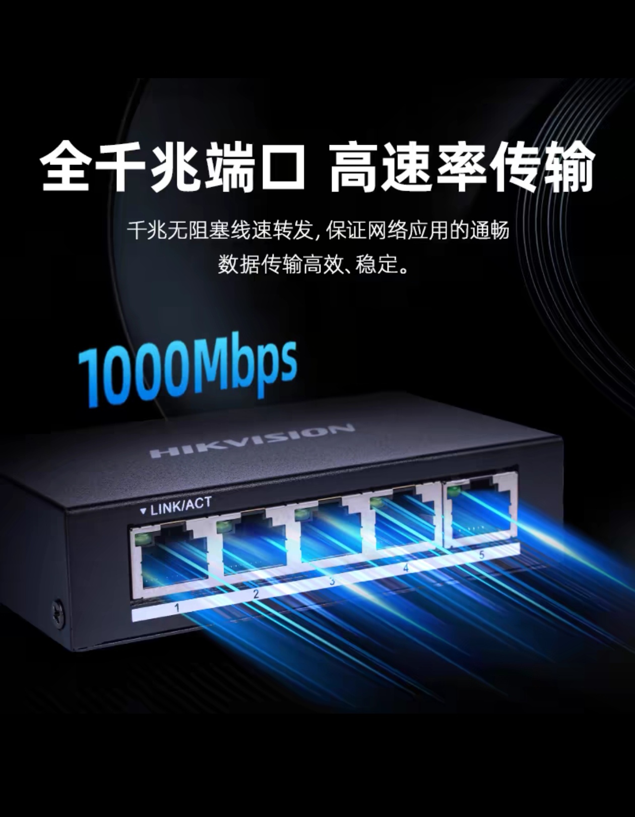 海康威视/HIKVISION A5 以太网交换机 